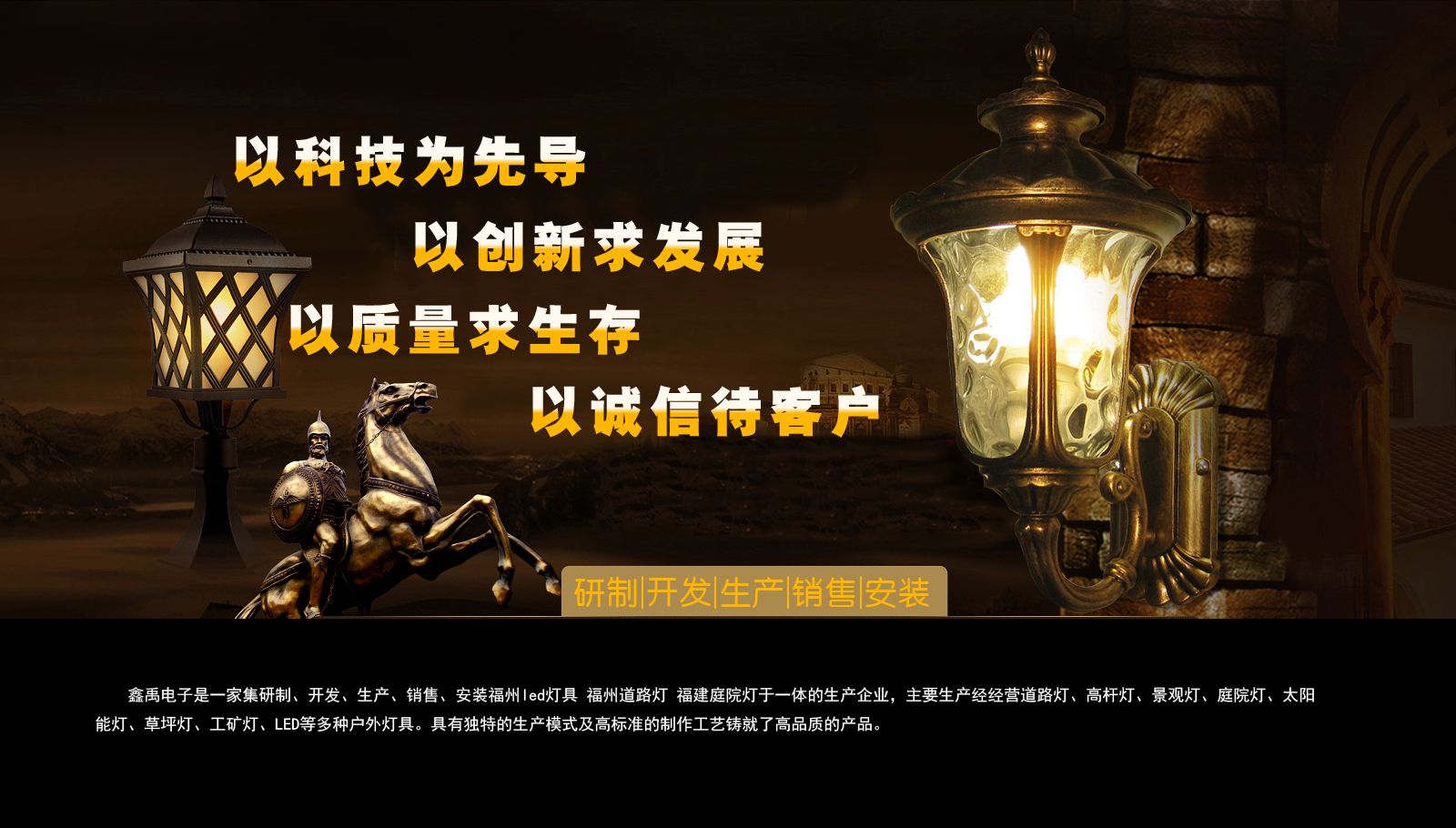 美女操次福建庭院灯